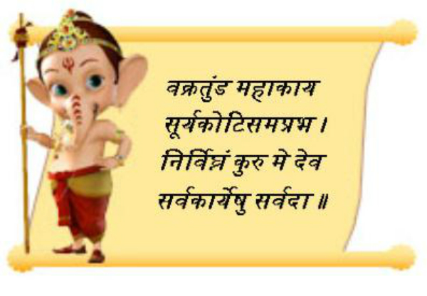 GANESH CHATURTHI MANTRAS-GANESH CHATURTHI 2021 Things to keep in mind during Ganesh immersion-By stylewati